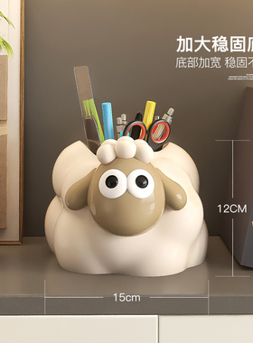 卡通可爱小羊笔筒办公室桌面工位装饰品摆件化妆刷收纳生日礼物
