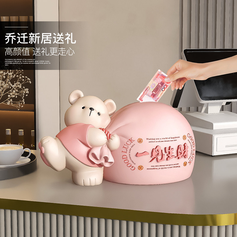 奶油风熊存钱罐摆件儿童房桌面储钱罐只进不出客厅装饰品生日礼物,淘宝优惠券,粉丝福利购,淘宝优惠卷