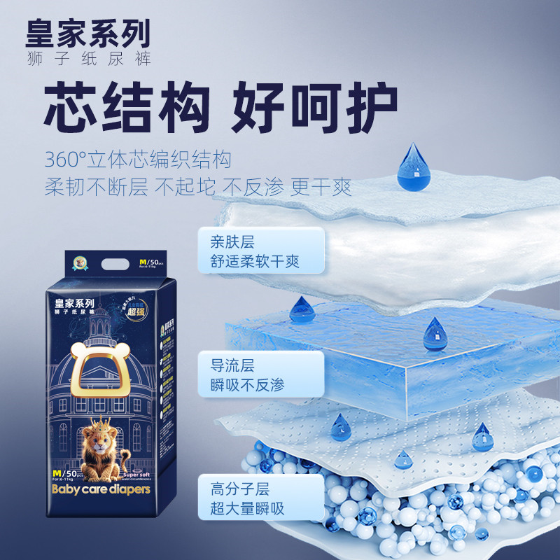 babycare皇家狮子纸尿裤婴儿拉拉裤超薄透气干爽宝宝尿不湿学步裤,淘宝优惠券,粉丝福利购,淘宝优惠卷