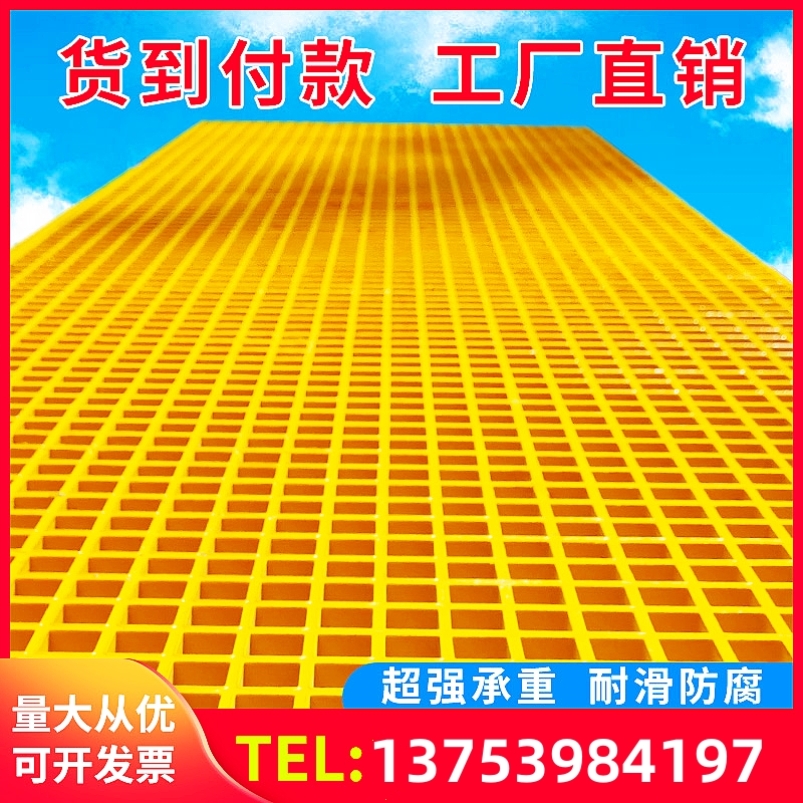 玻璃钢格栅光伏检修通道板 洗车房地格栅网格板树篦子污水池盖板 - 图1