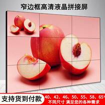 40 50-inch liquid crystal splicing screen seamless ktv meeting room led large screen monitor oversized display 46 55