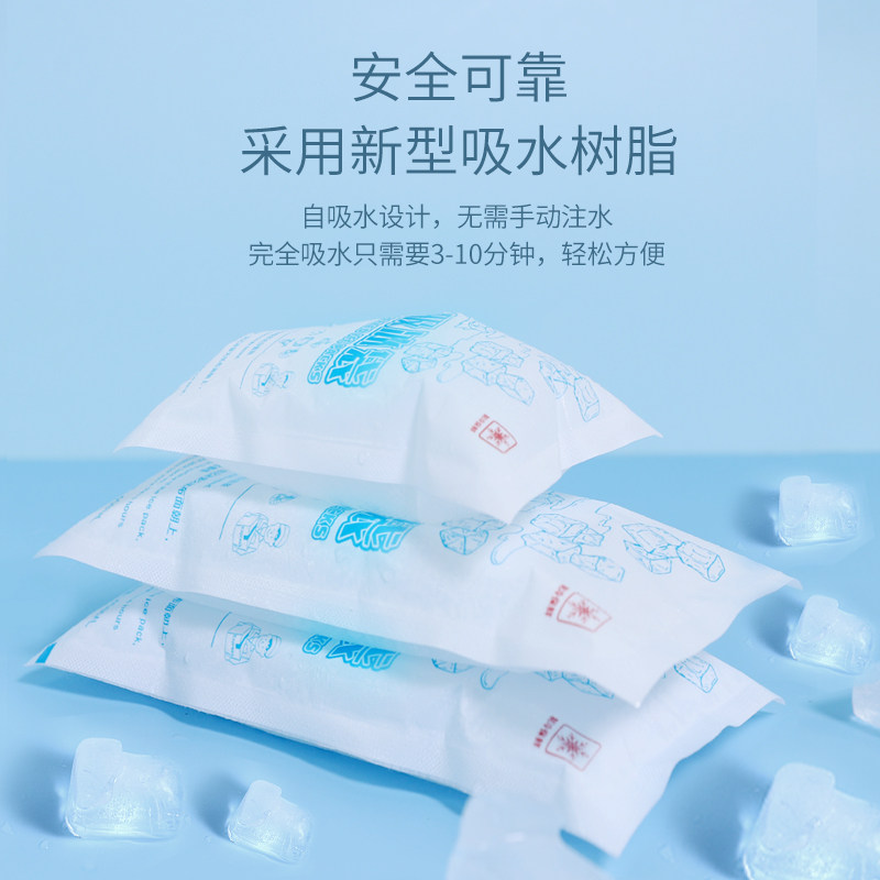 保鲜自吸水冰袋航空反复使用快递专用冷冻一次性家用干小冰袋商用_虎窝淘