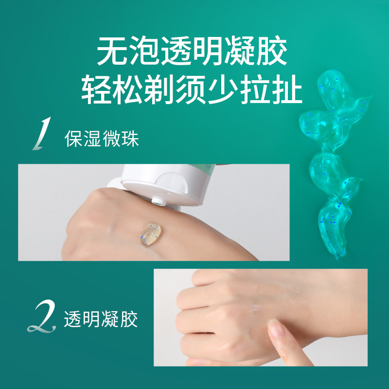  GIGI海外剃须啫喱/剃须膏/剃须泡