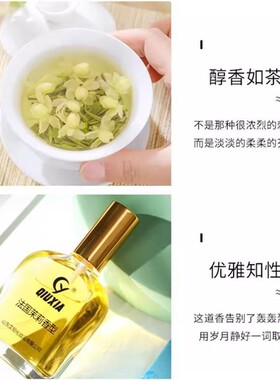 法国75ML正牌茉莉香水
