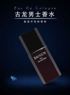 百爱神香水老牌子超香车载香水