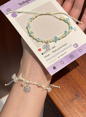 冬季雪花小清新手链编织情侣手绳