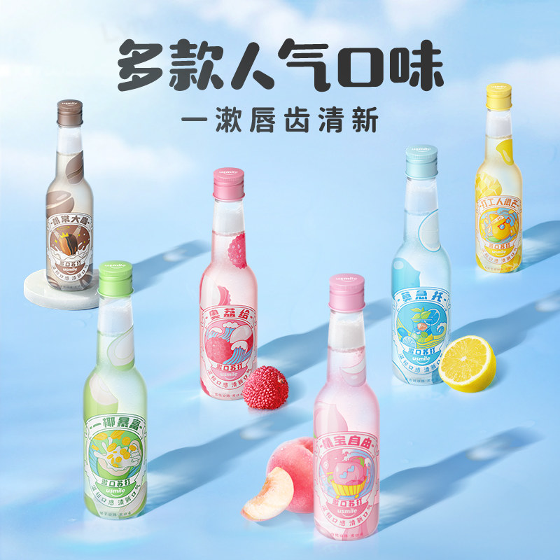 usmile便携杀菌口腔清洁酒精漱口水 usmile口腔漱口水