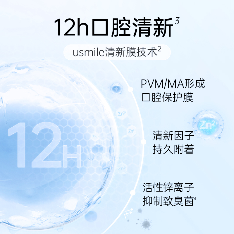 usmile雪山净澈清新口腔去黄牙膏 usmile口腔牙膏