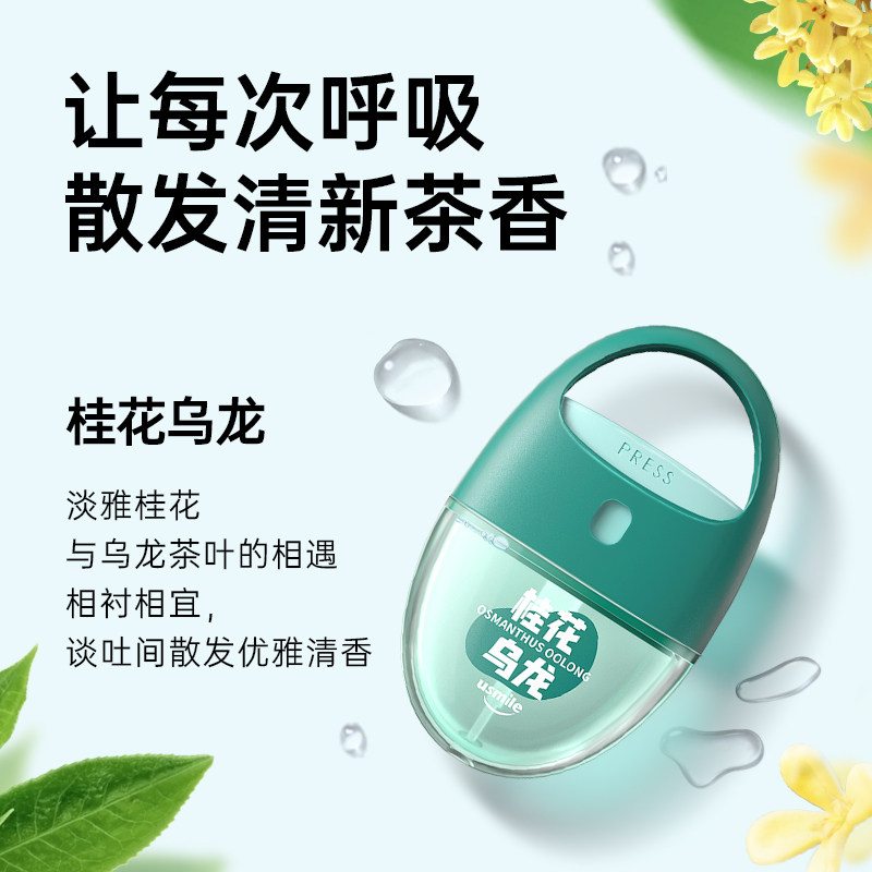 usmile爆香口喷青提口腔持久清新剂 usmile口腔口腔清新剂