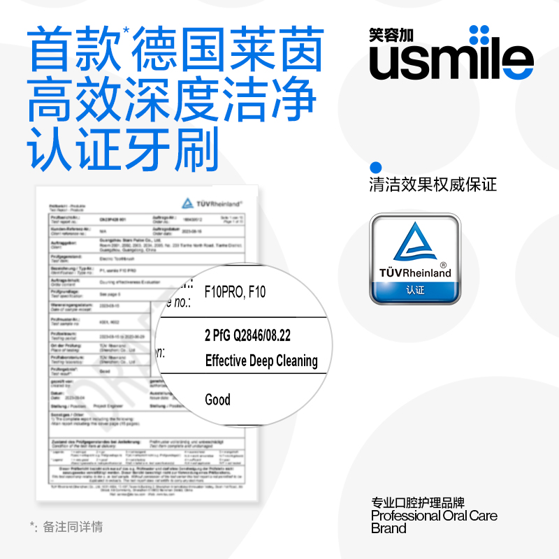 笑容加usmile电动牙刷双面屏数字牙刷成人充电式智能礼盒F10 - 图2