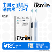 Smile Gusmile Electric Toothbrush Fully Automatic Adult Sonic official male and female couple P1 gift box P10