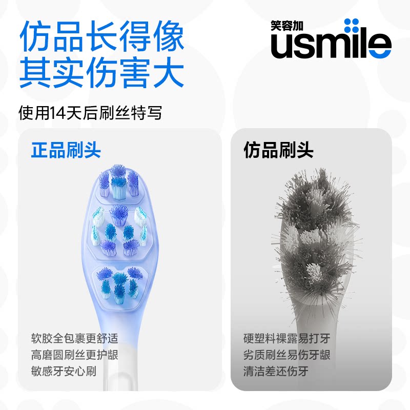 usmile电动牙刷头替换通用官方正品P20PRO成人Y20官方Y10适配Y30