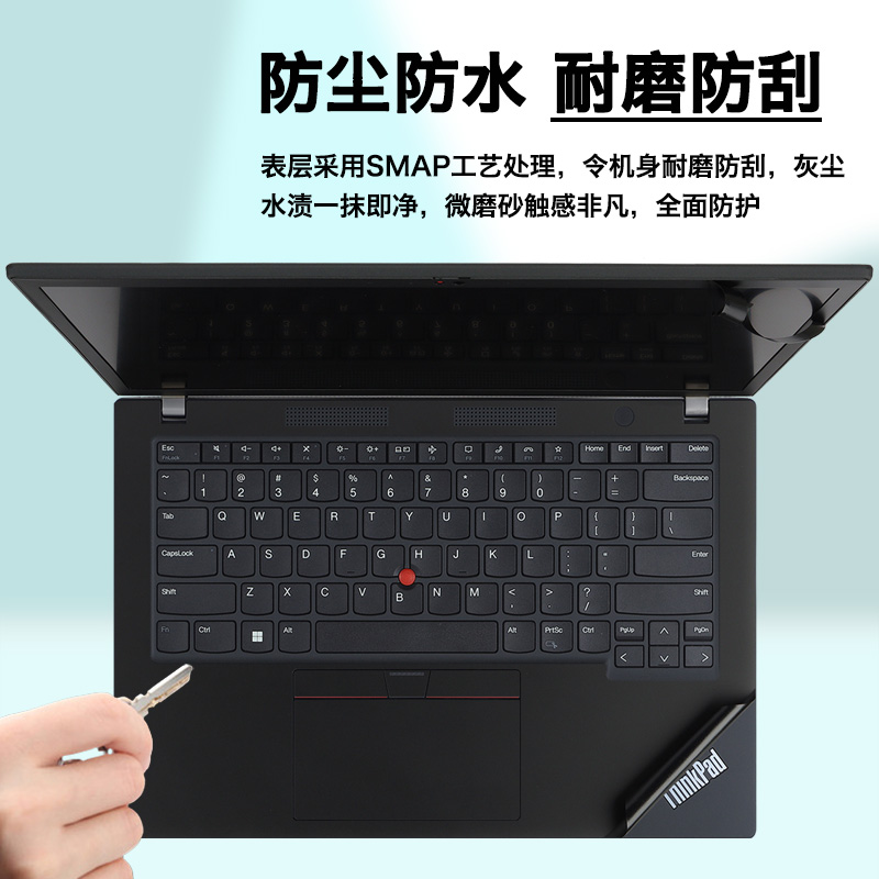 适用联想ThinkPad X280 X270 X260 X250 X240 X230S X220 X201T电脑贴纸原机色笔记本贴膜机身外壳保护贴膜-图1