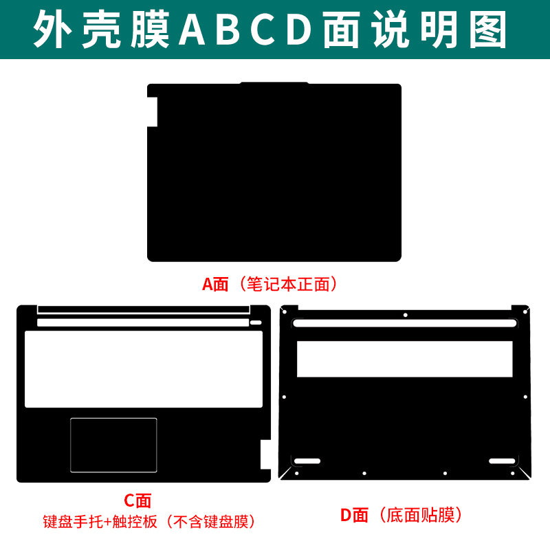 适用联想小新16贴纸小新Pro16英寸笔记本保护膜13代小新16电脑透明机身外壳贴膜防蓝光屏幕膜钢化膜2023/2022 - 图2