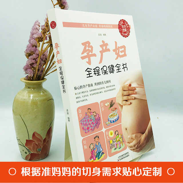 40 weeks of pregnancy books, must-read for parents, complete collection of pregnancy preparation periods, knowledge of prenatal pregnancy preparation for ten months, encyclopedia of pregnancy, complete list of health care books, recipes for pregnant women, early nutritional prenatal education supplies, parenting guide books