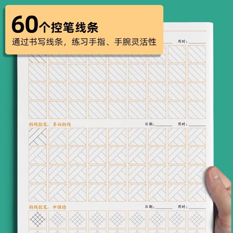 新版田英章行楷字帖行楷一本通字帖成人楷书行书控笔训练字帖成年人男女生漂亮字体硬笔书法练字本高中生练字帖大学生速成钢笔字帖 - 图2