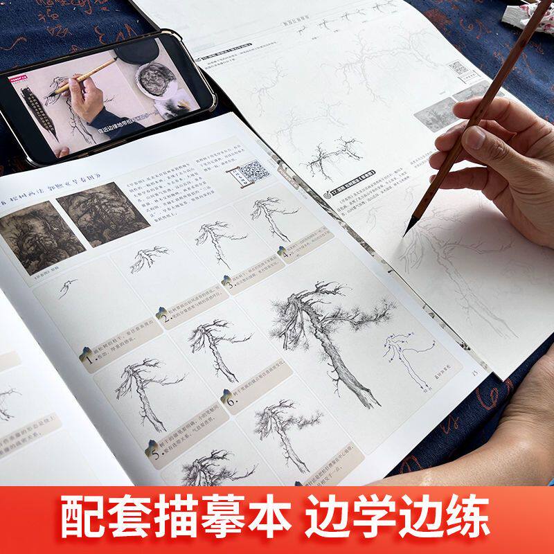 中国画入门山水篇临摹本全3册零基础入门初学者国画教程书籍写意工笔水墨画技法入门零基础新手学画画教材书国画临摹绘画画册书籍
