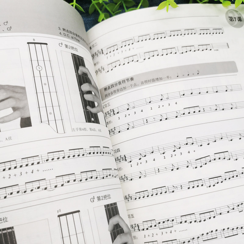 电贝司入门一本通正版包邮校园好声音音乐普及系列丛书斯乐器初学者入门教材 初学者零基础入门易学教材指法练习曲 轻松自学电贝司,淘宝优惠券,粉丝福利购,淘宝优惠卷