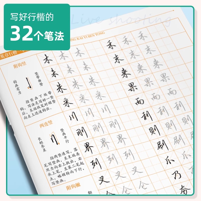 新版田英章行楷字帖行楷一本通字帖成人楷书行书控笔训练字帖成年人男女生漂亮字体硬笔书法练字本高中生练字帖大学生速成钢笔字帖 - 图1