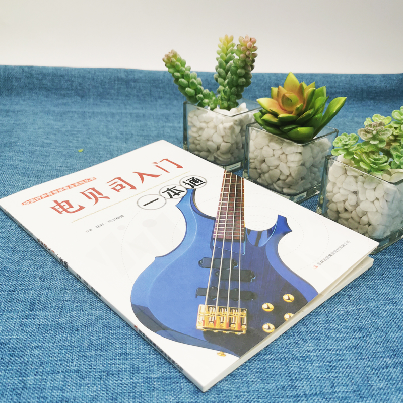 电贝司入门一本通正版包邮校园好声音音乐普及系列丛书斯乐器初学者入门教材 初学者零基础入门易学教材指法练习曲 轻松自学电贝司,淘宝优惠券,粉丝福利购,淘宝优惠卷