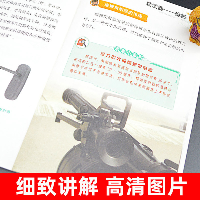 全32册写给儿童的中华成语故事中国少年儿童百科全书世界未解之谜大全集世界兵器汽车大百科中华上下五千年小学生课外阅读书籍
