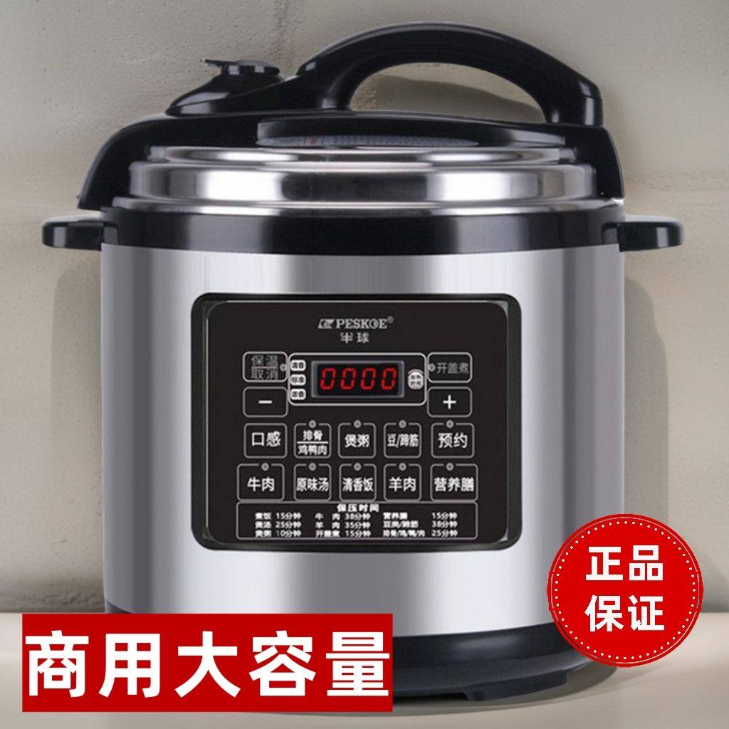 商用大容量电压力锅13升11升8升6升智能预约高压电饭煲饭店高压锅,淘宝优惠券,粉丝福利购,淘宝优惠卷