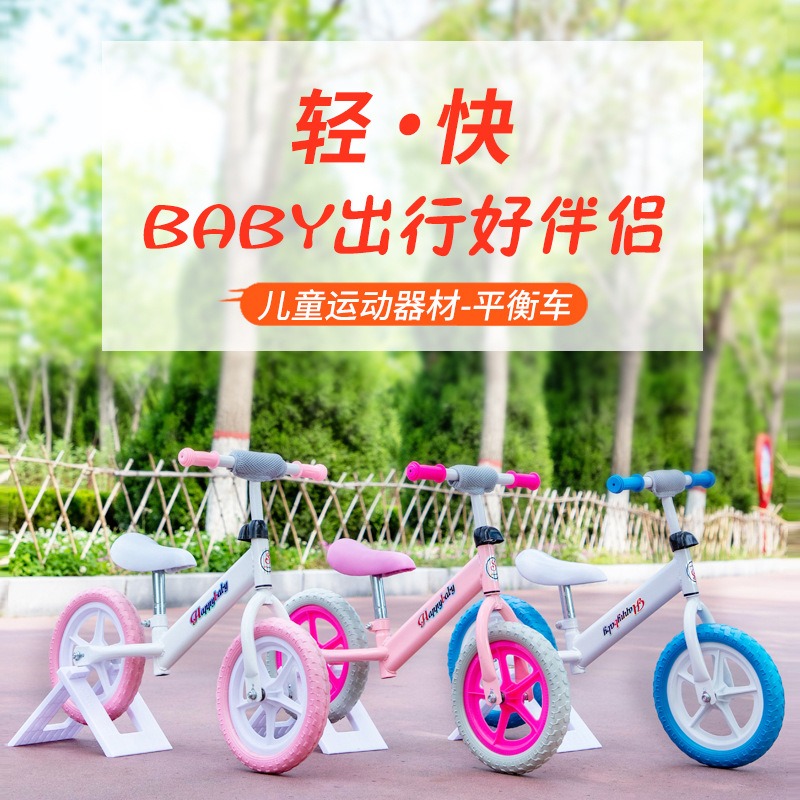 儿童无脚踏自行车-第3张图片-提都小院