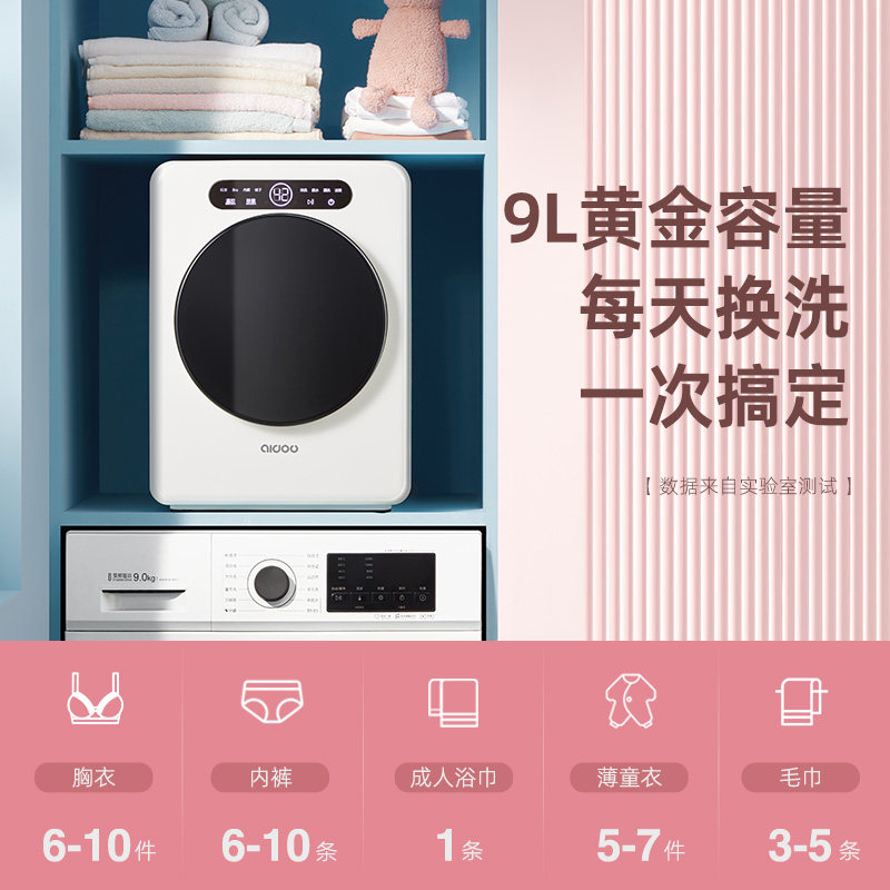 迷你洗衣机内衣内裤婴幼高温煮宝宝 爱豆电器洗衣机