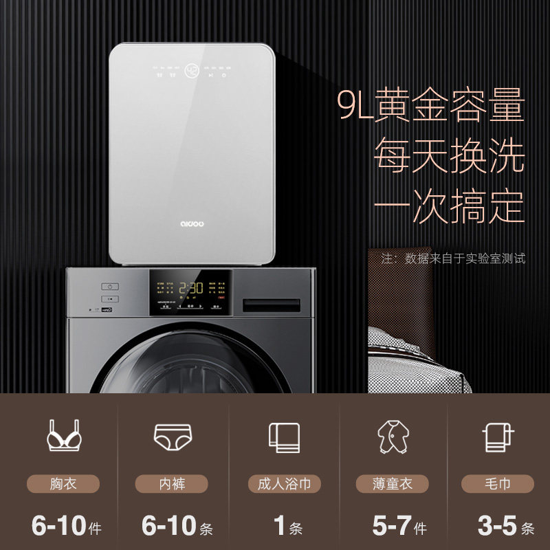 爱豆迷你内衣裤全自动洗衣机滚筒 爱豆电器洗衣机