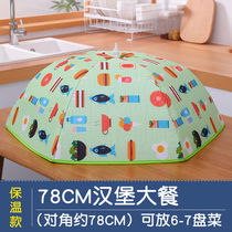 Winter Vegetable Insulated Vegetable Hood Folding Quaternary Hood Subthickening Y Heating Insulated Vegetable Hood Small home Dining Hood Warm-up