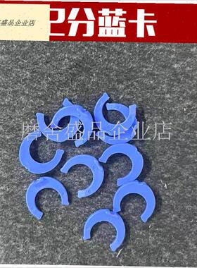净水器蓝卡扣快接头卡子2分3分管卡球阀M保险扣管子蓝卡纯水机配.