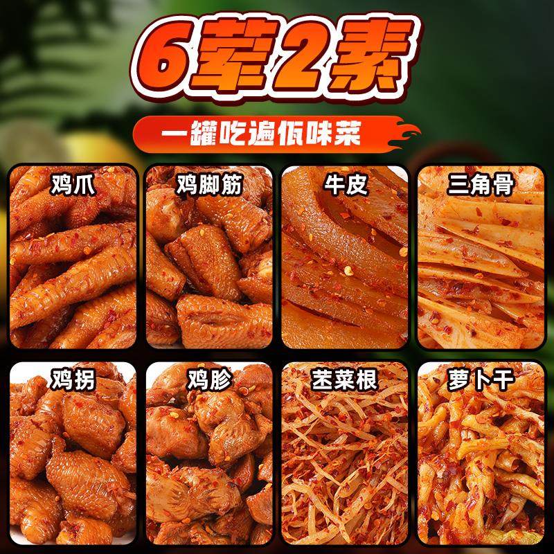 云南自制麻辣佤味鸡脚苤菜根凤爪佤族美食鸡爪即食可微特辣变态辣,淘宝优惠券,粉丝福利购,淘宝优惠卷