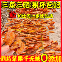 Apple Dry No Sugars Add Apple Slices Three Steamed Triple-dried Apple Dried Tea To Pour Steamed Apple Dry Official Flagship Store