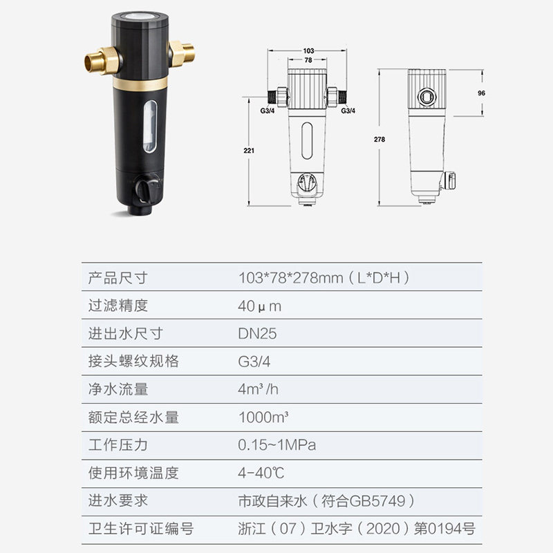 科勒全屋自来水反冲洗测水压净水器 科勒琅博净水器