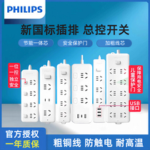 Philips socket usb plug-in patch panel multifunction socket wiring board with wire home tow wire board converter