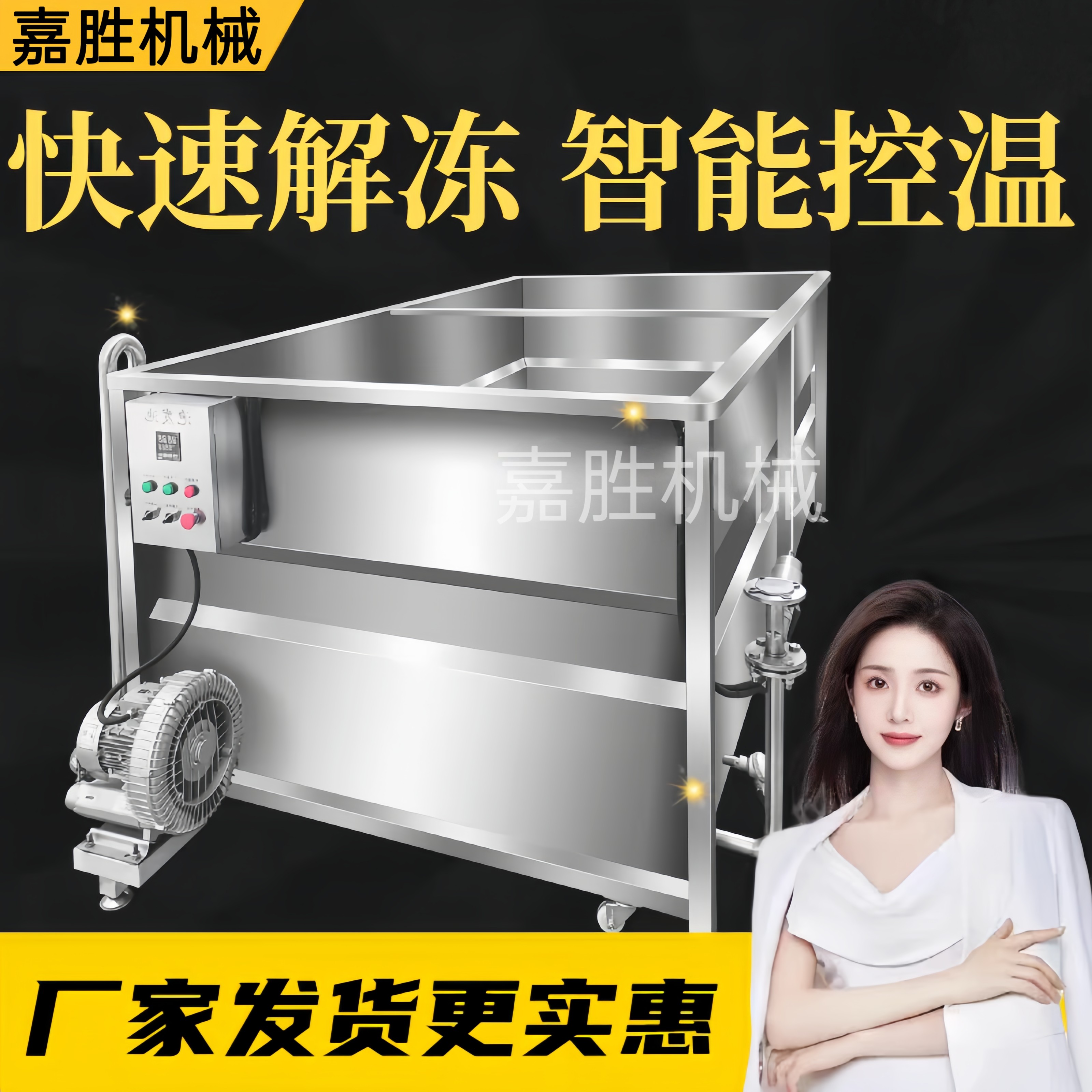 气泡解冻池商用去血水解冻机海鲜气泡解冻机肉类鸡鸭鹅恒温气泡机,淘宝优惠券,粉丝福利购,淘宝优惠卷