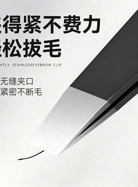 美诺高精密镊子专业嫁接工具金羽夹子初学者新手专用