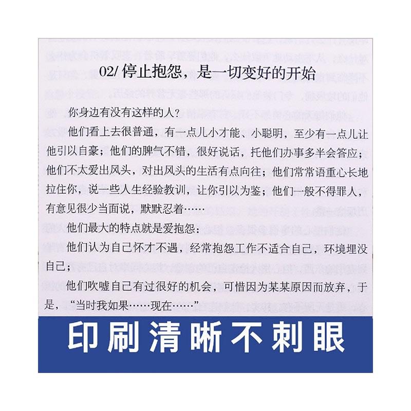 正版书籍求人不如求己不求人的智慧自强自立活出强大的自己自我价值提升自控力修养心灵青春文学小说和自我实现的成功励志阅读书籍