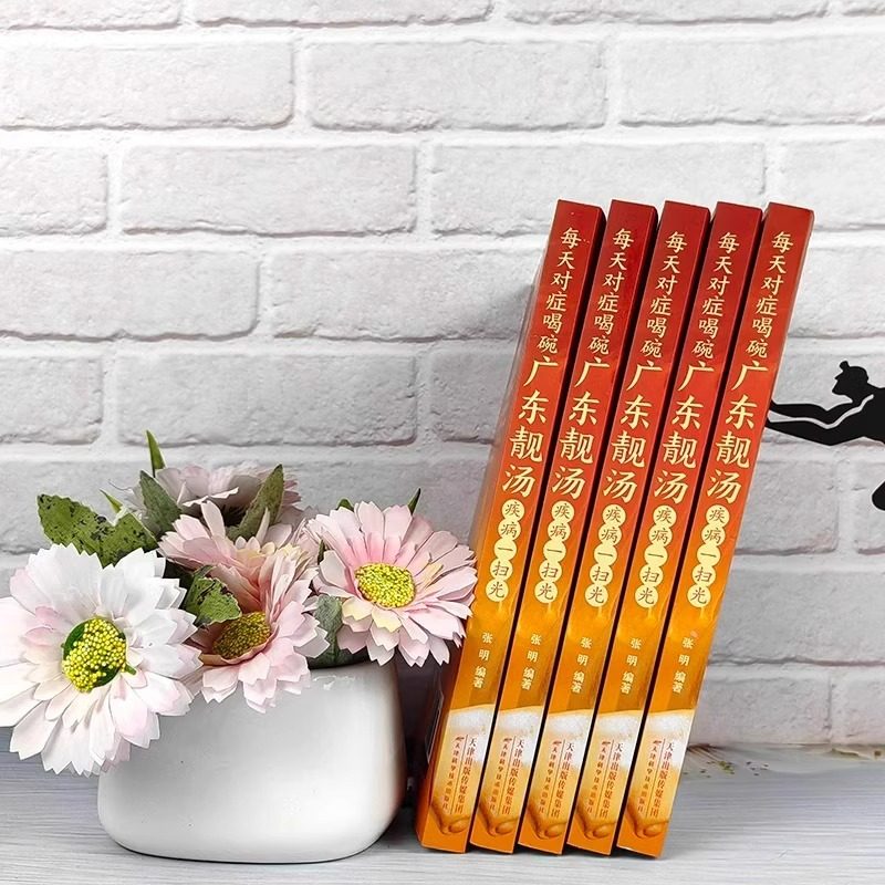 每天对症喝碗广东靓汤疾病一扫光 五谷杂粮食谱炖汤菜谱大全书汤膳药膳粥膳家常菜食谱教程 养生祛病一碗汤正版不用医生开药方健康 - 图0