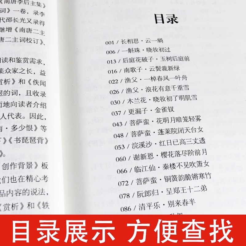 李煜诗词集正版现货精装诗词南唐词集唐诗宋词集中国古诗词大全全集历代名家鉴赏国学典籍李煜传文集书籍大家系列丛书词传全集-图1