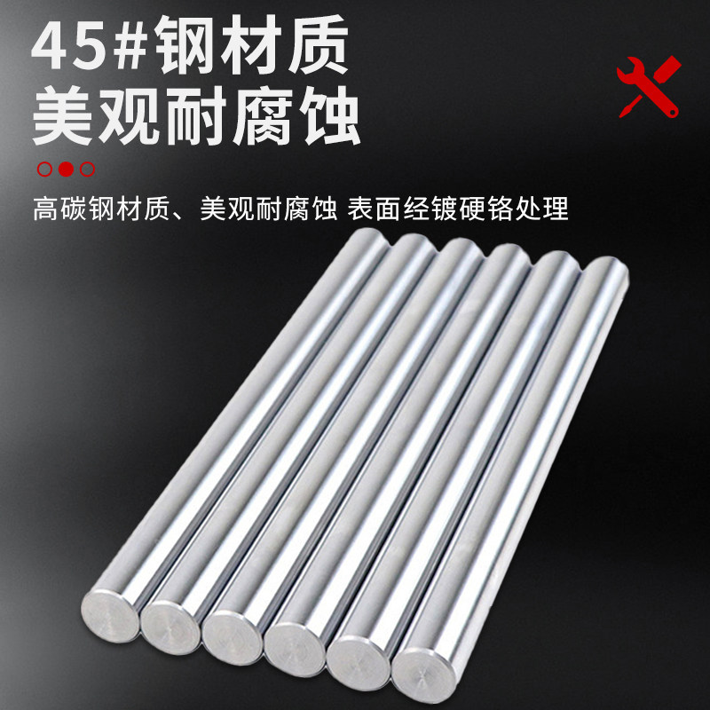#45号钢直线光轴硬轴软轴调质轴立柱等高柱矮柱托柱镀铬棒活塞杆,淘宝优惠券,粉丝福利购,淘宝优惠卷