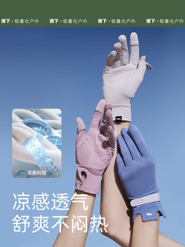 蕉下凉感防晒手套女短款轻薄户外防滑透气防紫外线开车骑行手袖套 - 图2