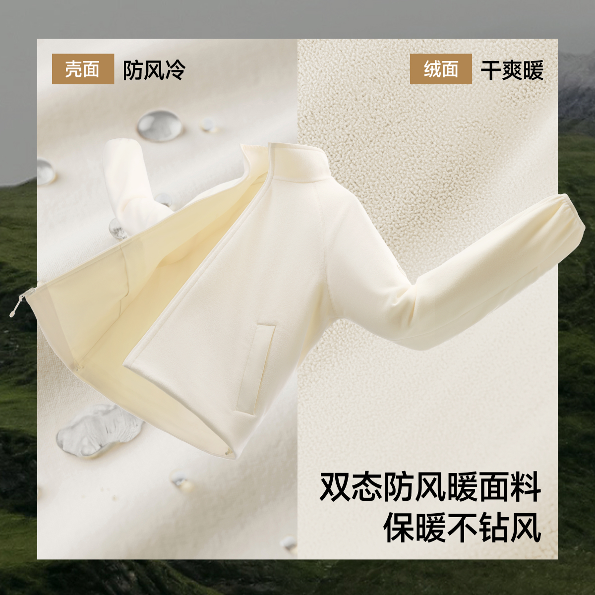蕉下软壳衣女款夹克防风防泼水户外运动登山徒步加绒软壳冲锋外套 - 图0