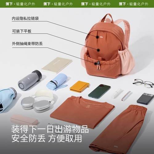 蕉下双肩背包女LC183旅游轻便高颜值防水通勤运动徒步小背包书包 - 图1