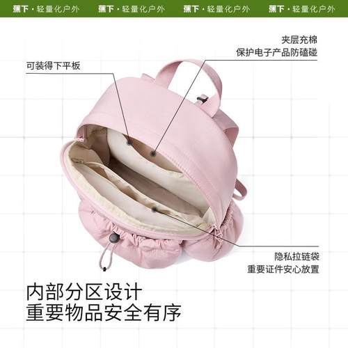 蕉下双肩背包女LC183旅游轻便高颜值防水通勤运动徒步小背包书包 - 图0