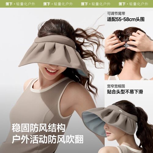 蕉下贝壳帽空顶防晒帽女2026新款大帽檐户外防紫外线太阳遮阳帽子 - 图3