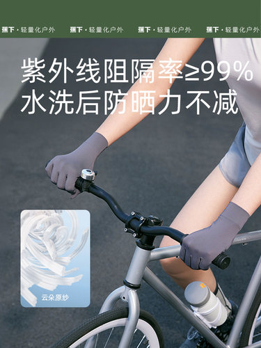 蕉下凉感防晒手套女短款轻薄户外防滑透气防紫外线开车骑行手袖套 - 图1