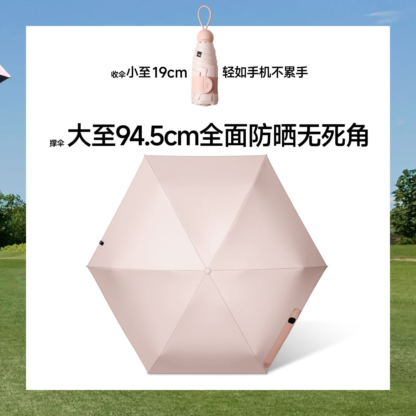 蕉下胶囊伞防紫外线小巧5折遮阳伞女焦下防晒伞官网晴雨伞太阳伞