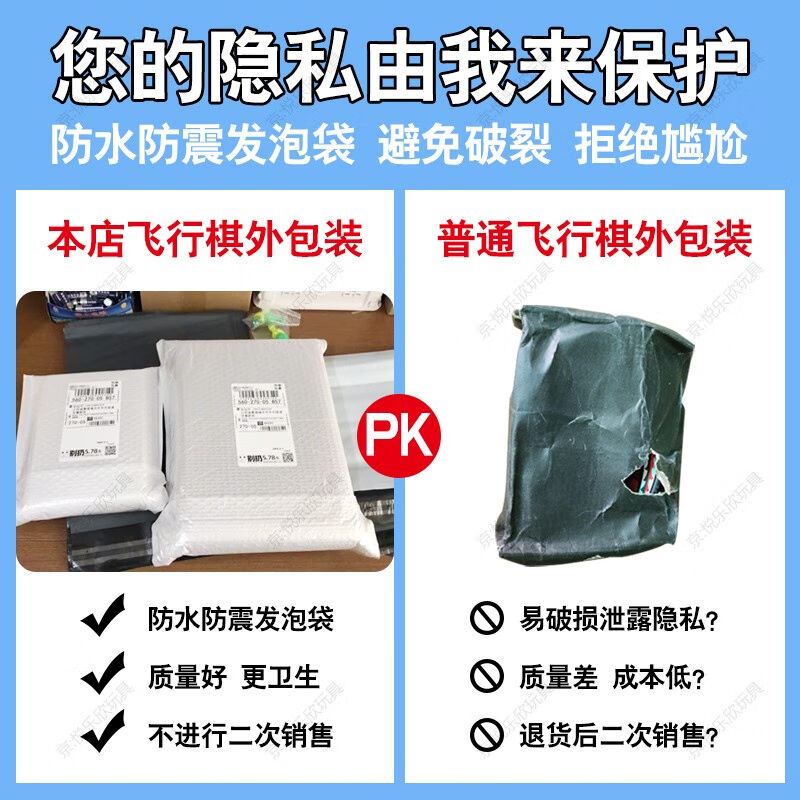 梦泡情侣飞行棋恋爱小游戏情绪趣味飞行棋游戏夫妻双人版震动道具-图0