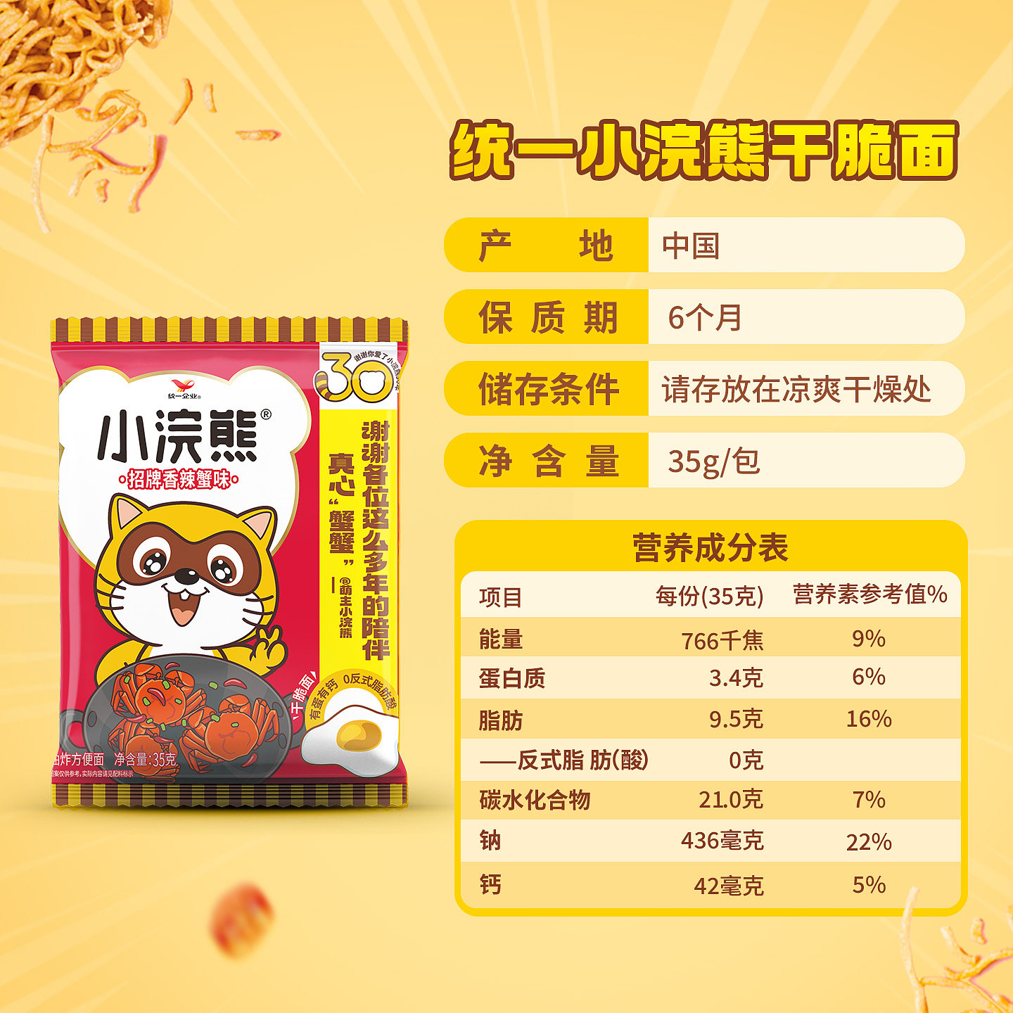 小浣熊干脆面30包大面饼5口味混合儿时记忆干吃面8090